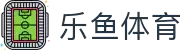 乐鱼体育-LEYUSPORTS中国官方网站